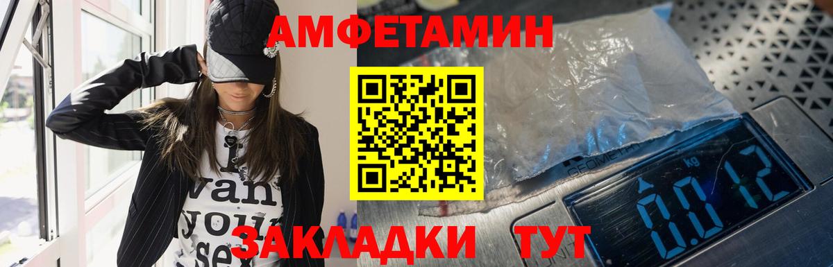 АМФЕТАМИН  Черногорск  Амфетамин 97% 