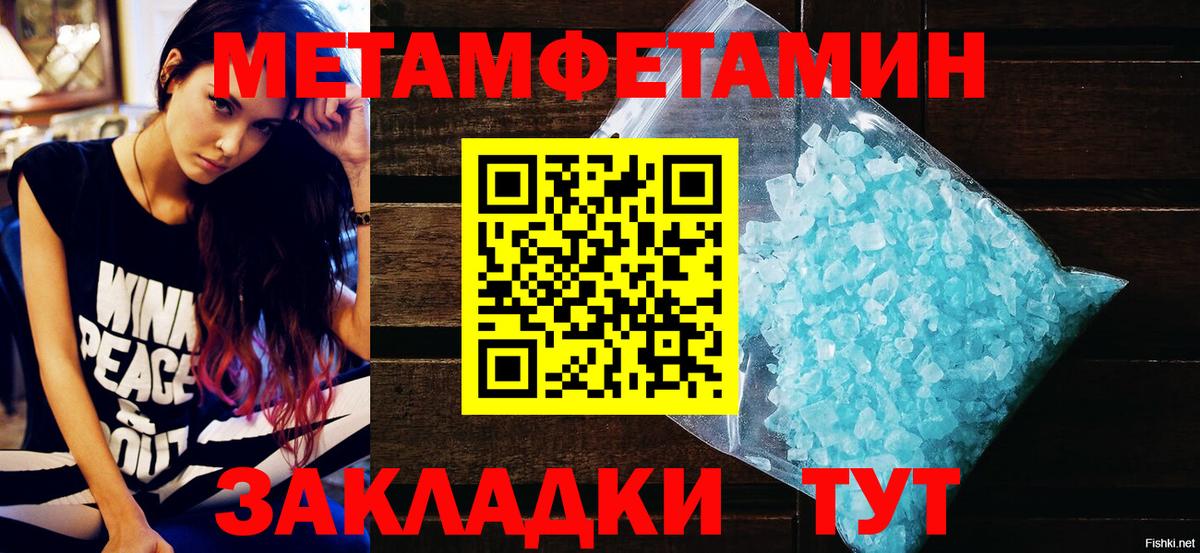 Амфетамин  АМФ Розовый  Вход с VPN  Черногорск 