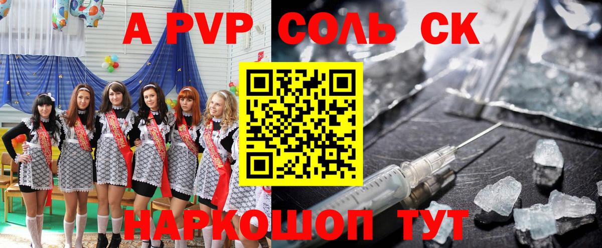 А ПВП мука Черногорск