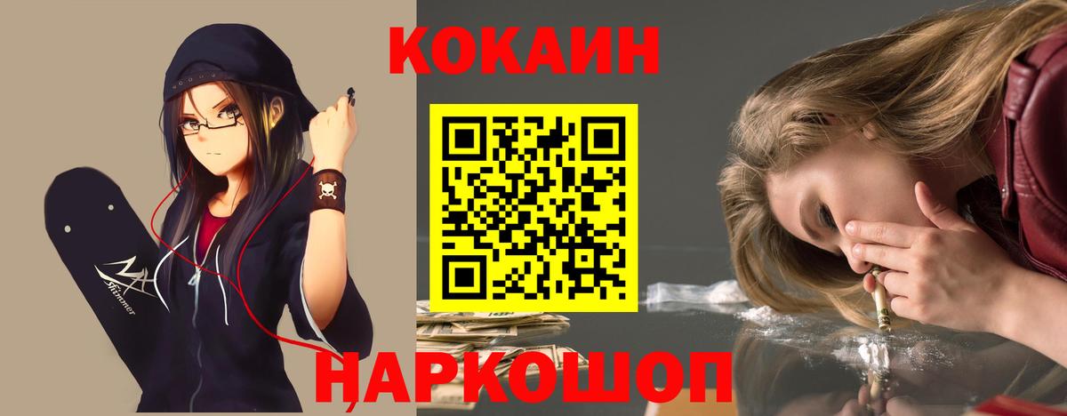 Cocaine 98%  Черногорск  Cocaine  КОКАИН Columbia 