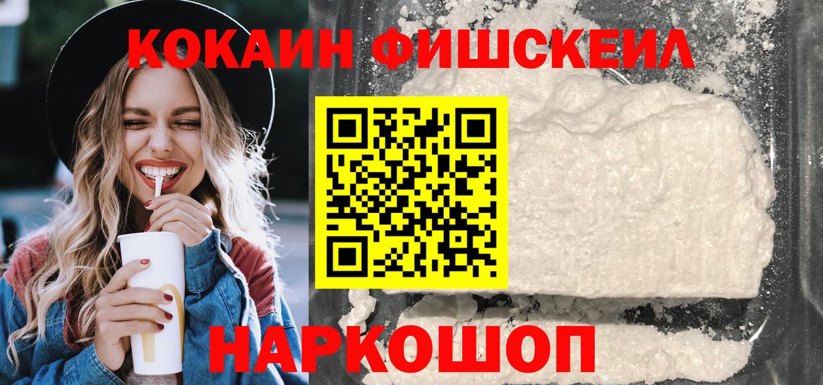 Черногорск  Cocaine Эквадор  Вход с VPN  COCAIN Columbia 