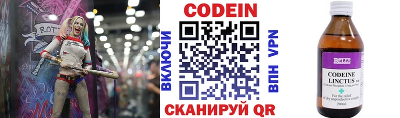 Кодеиновый сироп Lean напиток Lean (лин)  Черногорск 