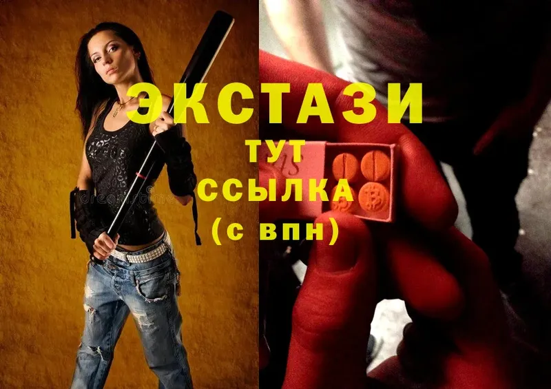 ЭКСТАЗИ 300 mg Черногорск