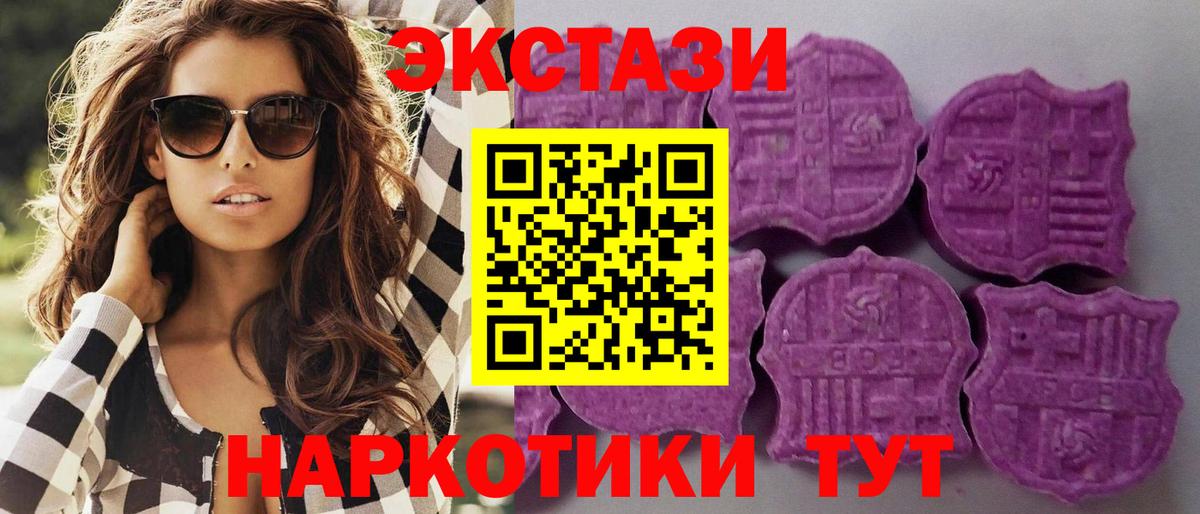 Экстази  Вход с VPN  Экстази диски  Черногорск  ЭКСТАЗИ Punisher 
