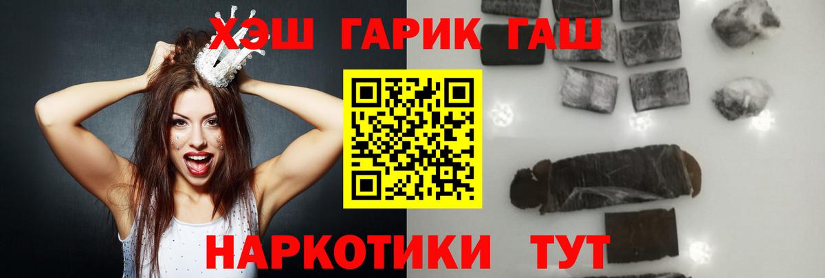 Черногорск  как найти наркотики  Гашиш ice o lator  Вход с VPN  ГАШ хэш 