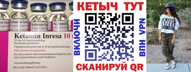 Кетамин ketamine  МЕГА зеркало  Черногорск 