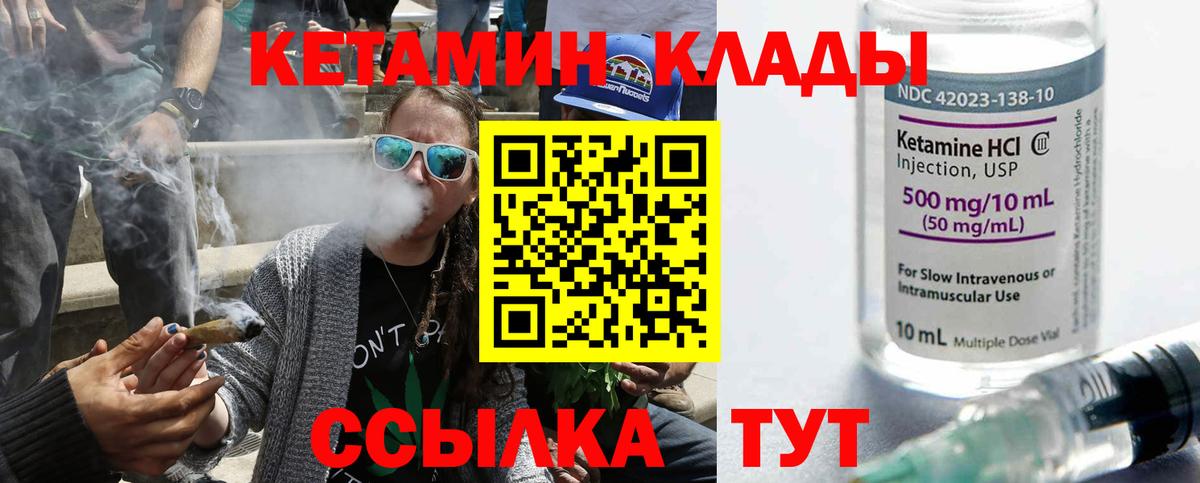 Кетамин ketamine Черногорск