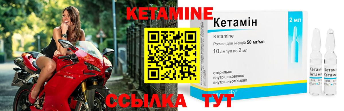 Кетамин Черногорск