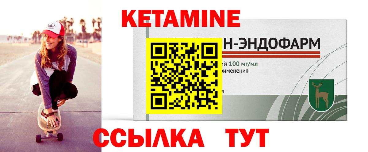 Черногорск  КЕТАМИН ketamine  КЕТАМИН VHQ  Вход с VPN 