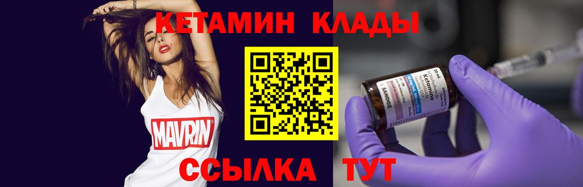 Кетамин ketamine  Черногорск  shop формула  Кетамин ketamine 