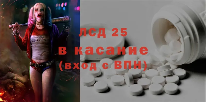 Лсд 25 экстази кислота  Черногорск 