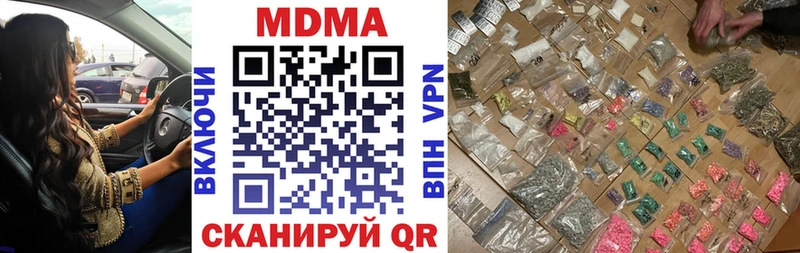 ссылка на мегу вход  Черногорск  МДМА VHQ 