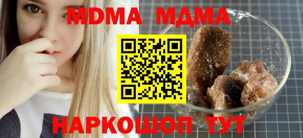 Черногорск  MDMA VHQ  Вход с VPN  МДМА crystal 