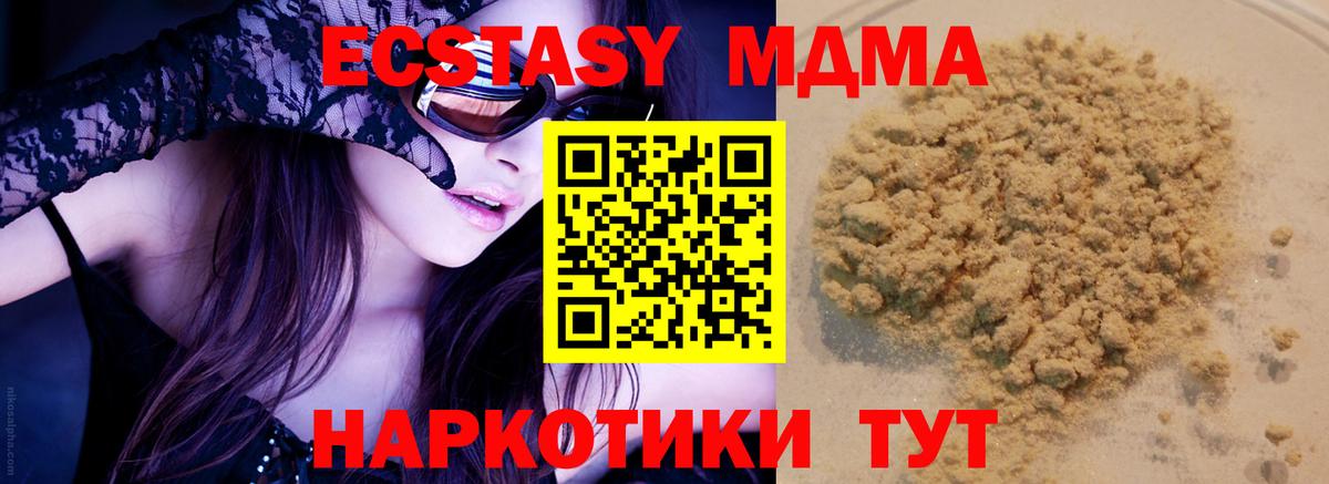 МДМА молли  Черногорск  MDMA кристаллы 