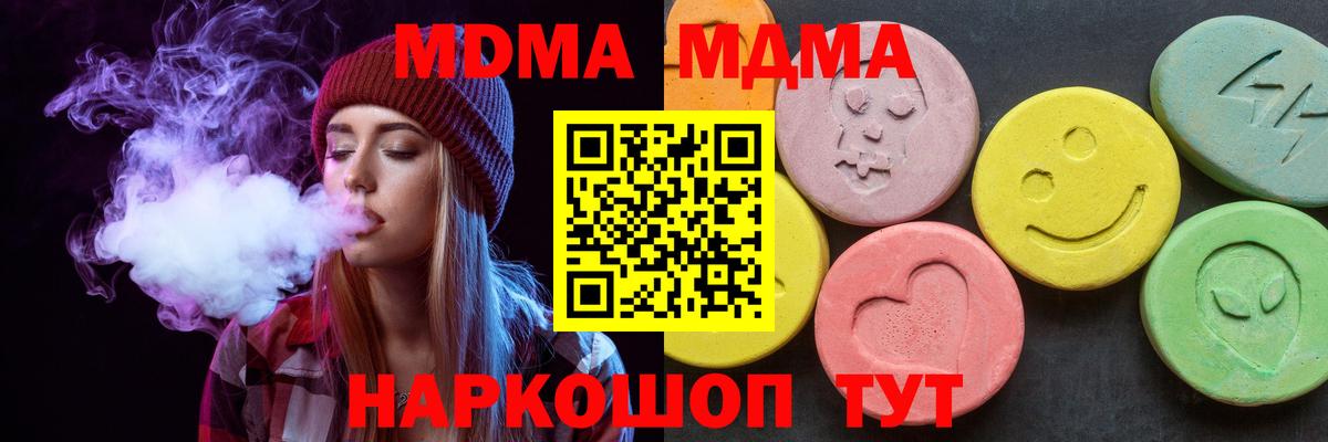 MDMA Molly Черногорск
