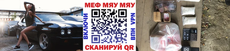 Меф мяу мяу кристаллы Черногорск