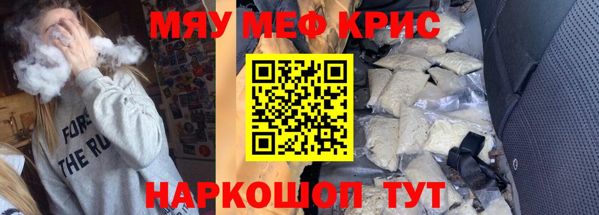 Меф 4 MMC  МЯУ-МЯУ  Черногорск  Мефедрон VHQ  МЯУ-МЯУ 