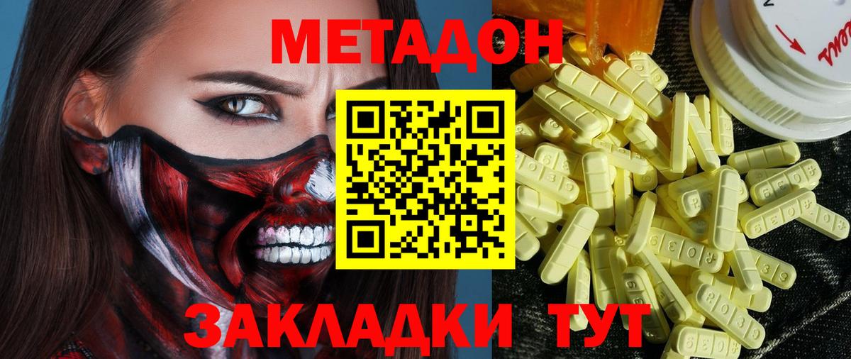 МЕТАДОН белоснежный  Вход с VPN  Метадон белоснежный  Черногорск 