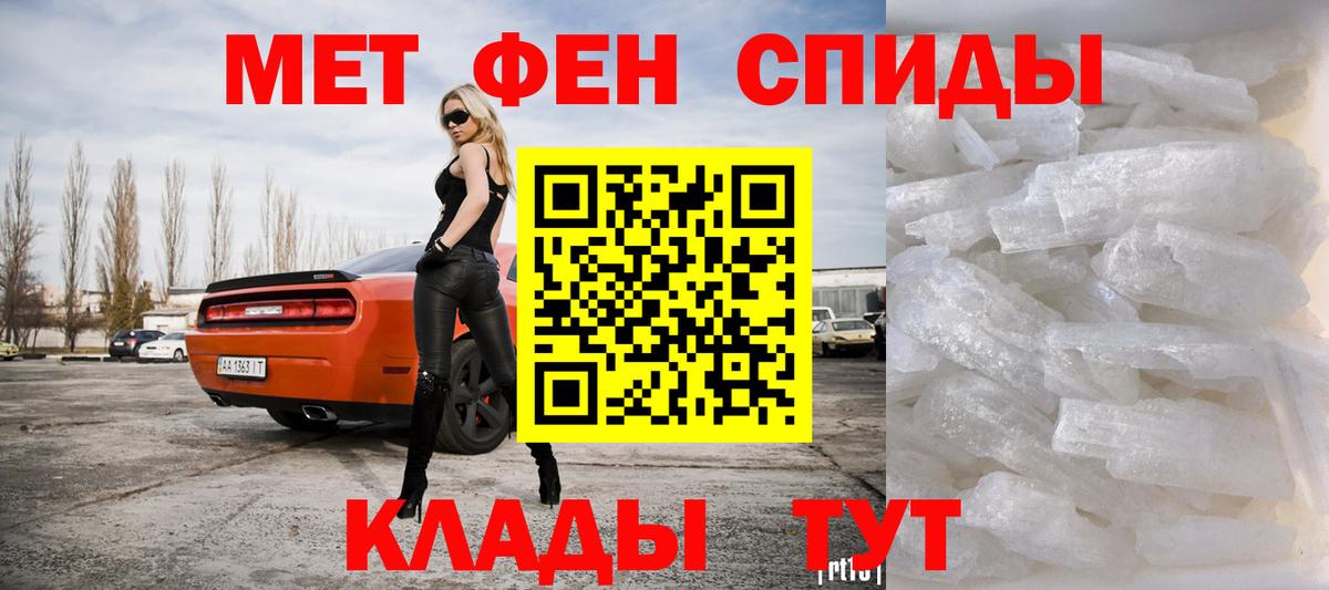 Первитин Декстрометамфетамин 99.9%  Первитин Декстрометамфетамин 99.9%  Первитин  Черногорск 