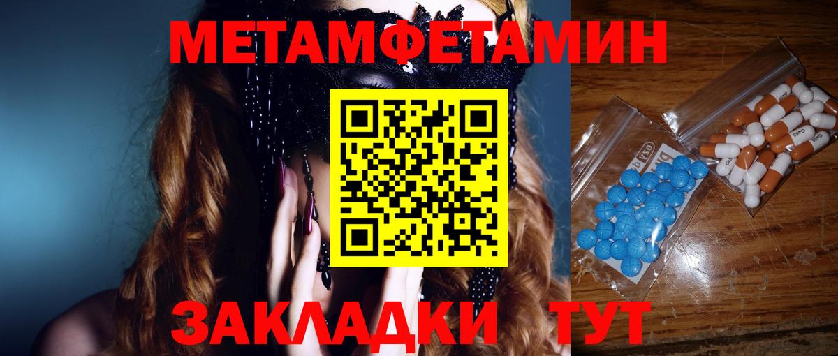 Первитин Декстрометамфетамин 99.9%  Вход с VPN  Черногорск 