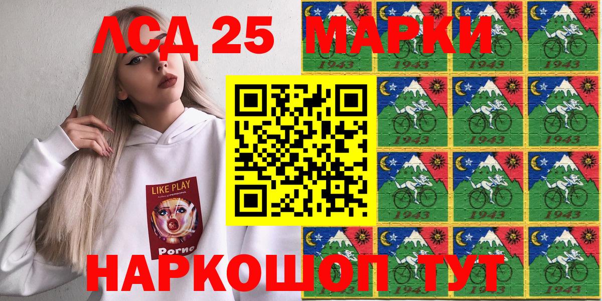 Марки 25I-NBOMe 1,5мг  Вход с VPN  Марки NBOMe  что такое наркотик  Черногорск 