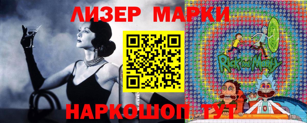 Марки 25I-NBOMe 1,8мг  Черногорск  Марки 25I-NBOMe 1,8мг 