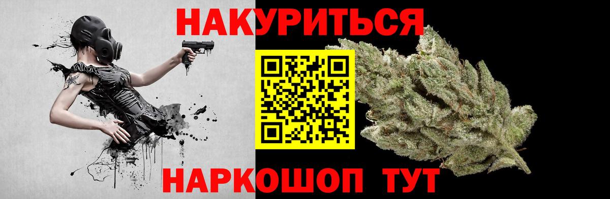 МАРИХУАНА Bruce Banner Черногорск